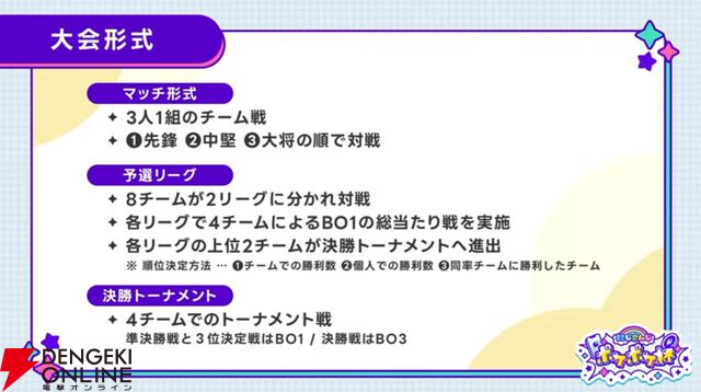 【にじさんじ】『ポケポケ』のチーム戦トーナメント“にじさんじポケポケ杯”が6月8日（予選）と7月5日（決勝T）に開催決定！