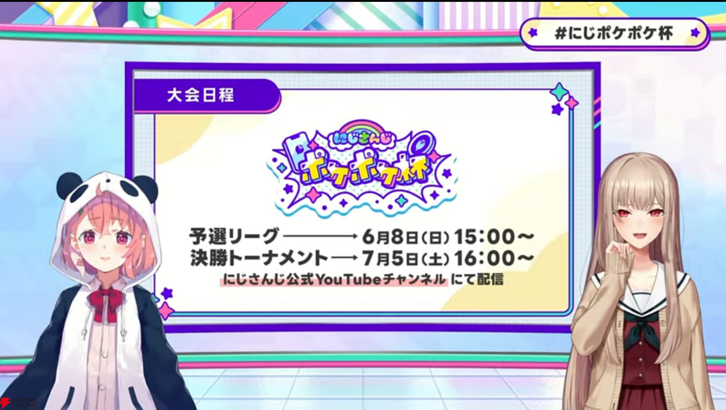 【にじさんじ】『ポケポケ』のチーム戦トーナメント“にじさんじポケポケ杯”が6月8日（予選）と7月5日（決勝T）に開催決定！