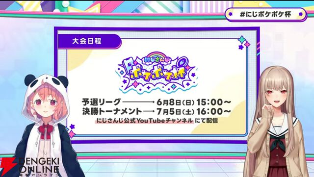 【にじさんじ】『ポケポケ』のチーム戦トーナメント“にじさんじポケポケ杯”が6月8日（予選）と7月5日（決勝T）に開催決定！