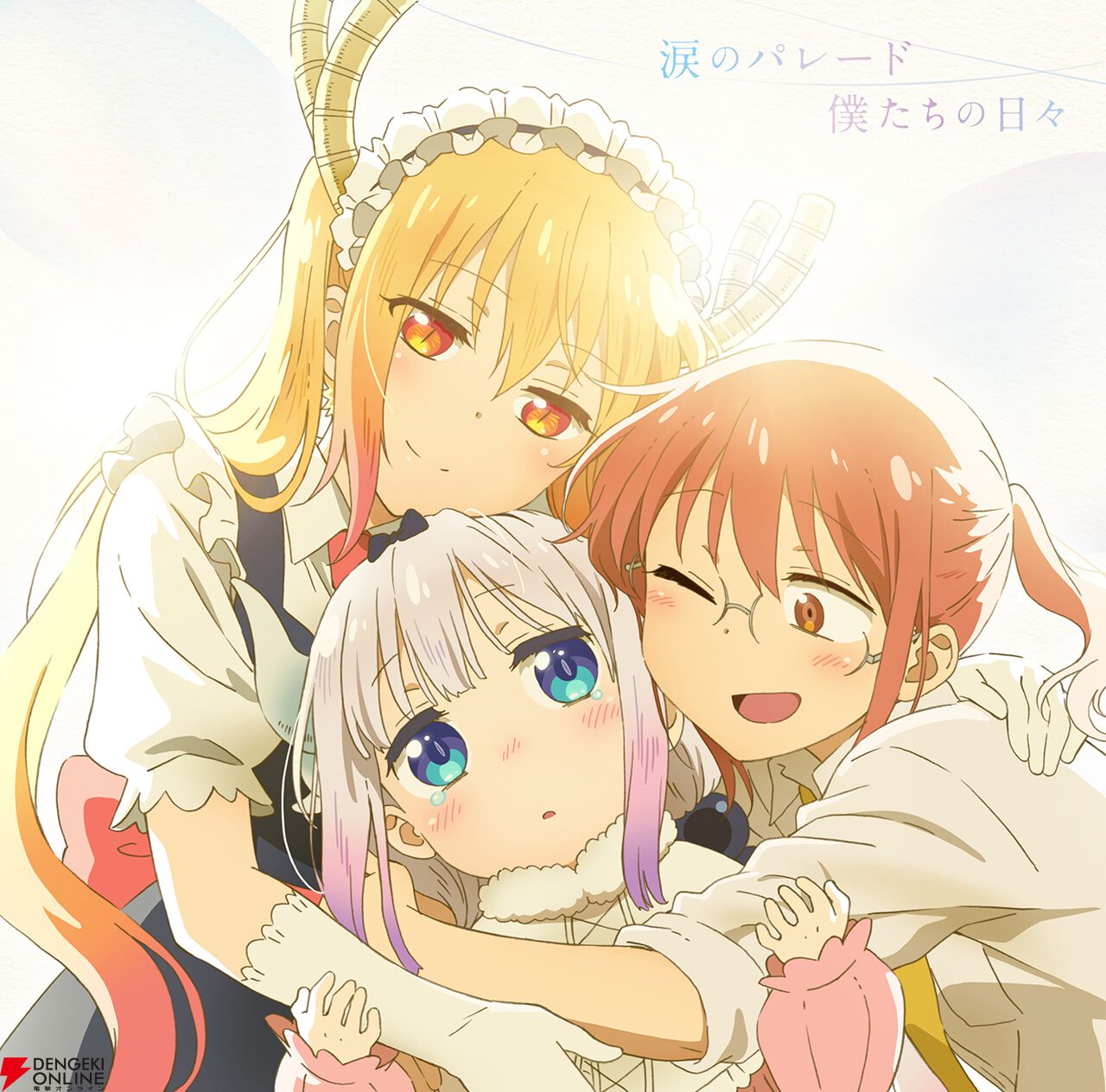 t*8様 映画 小林さんちのメイドラゴン さみしがりやの竜 2枚セット 新品 メ Amazon.co.jp: 【Amazon.co.jp限定】映画『小林さんちのメイ