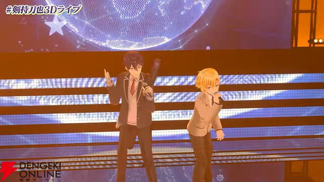 【にじさんじ】剣持刀也さん初の3Dライブは“剣持ワールド”全開。「やりたい曲をやりたい人と」やり切った珠玉の60分