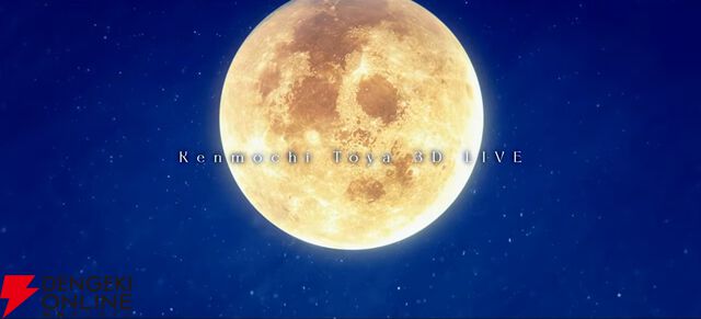 【にじさんじ】剣持刀也さん初の3Dライブは“剣持ワールド”全開。「やりたい曲をやりたい人と」やり切った珠玉の60分