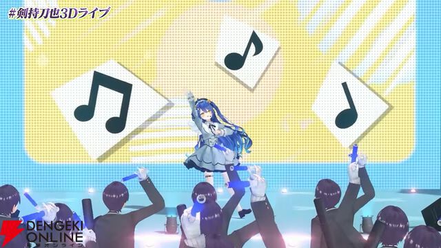 【にじさんじ】剣持刀也さん初の3Dライブは“剣持ワールド”全開。「やりたい曲をやりたい人と」やり切った珠玉の60分
