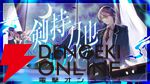 【にじさんじ】剣持刀也さん初の3Dライブは“剣持ワールド”全開。「やりたい曲をやりたい人と」やり切った珠玉の60分