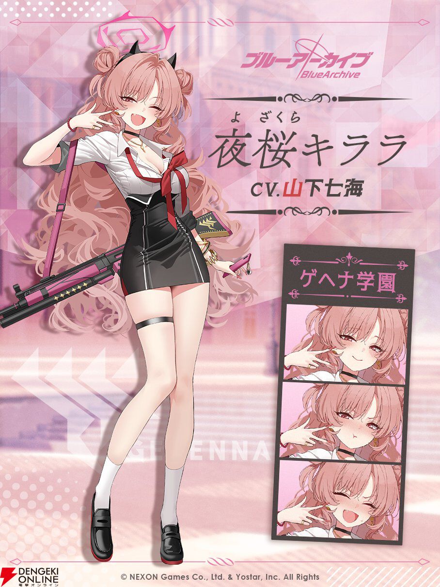 ゲヘナギャルことキララ、楽しむ準備完了!?『ブルアカ』新キャラ・夜桜