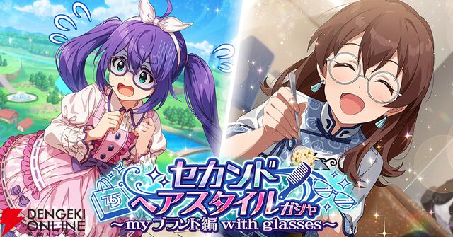 『ミリシタ』楽曲『U・N・M・E・I ライブ』のイベントが開催。春日未来、箱崎星梨花が限定カードで登場