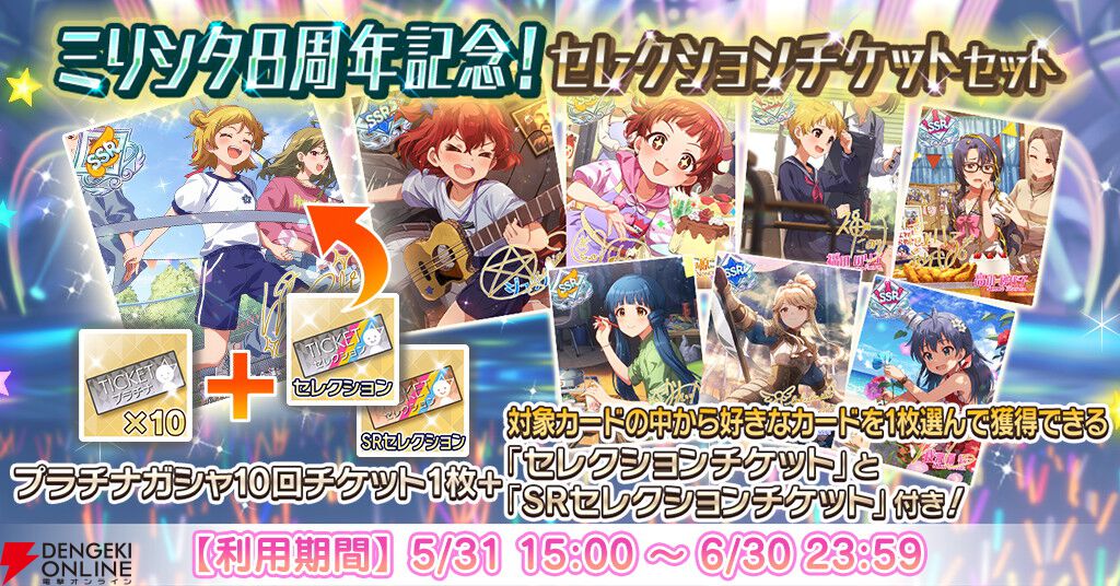 ミリシタ』楽曲『U・N・M・E・I ライブ』のイベントが開催。春日未来
