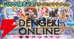 『ミリシタ』楽曲『U・N・M・E・I ライブ』のイベントが開催。春日未来、箱崎星梨花が限定カードで登場
