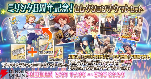 『ミリシタ』楽曲『U・N・M・E・I ライブ』のイベントが開催。春日未来、箱崎星梨花が限定カードで登場