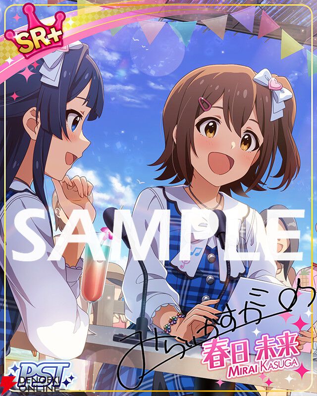 『ミリシタ』楽曲『U・N・M・E・I ライブ』のイベントが開催。春日未来、箱崎星梨花が限定カードで登場