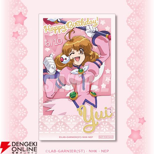 『コレクター・ユイ』アニメ25周年を記念したオンラインくじが登場。アクスタやメタルチャームがかわいい