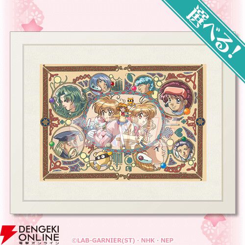 コレクター・ユイ』アニメ25周年を記念したオンラインくじが登場