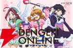 『コレクター・ユイ』アニメ25周年を記念したオンラインくじが登場。アクスタやメタルチャームがかわいい