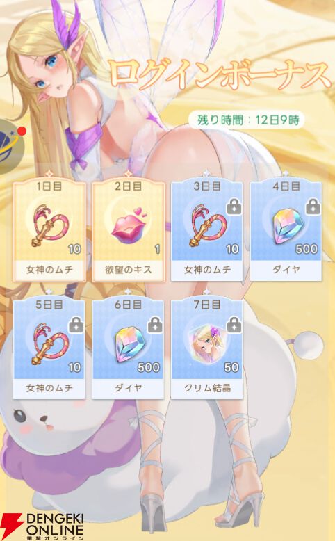 『やばい！少女に囲まれた！』シールド＆加護で仲間を守る光精霊クリムが登場。試着室でお着替え中♪ な専用スキンの販売も