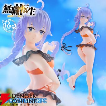 『無職転生』ロキシーがオリジナル水着衣装で『タイクレ』限定フィギュアに。優しい微笑みと大胆な水着にメロメロ