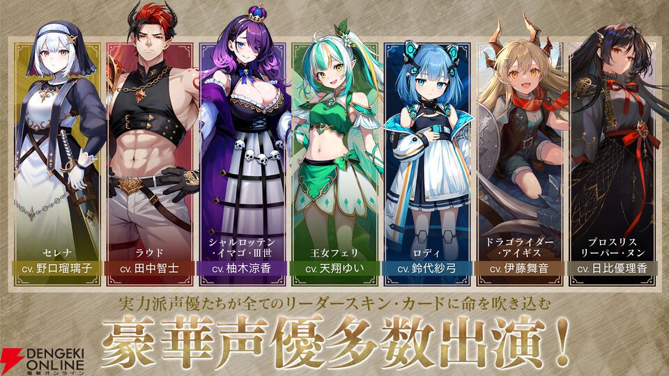 手札公開で繰り広げられる対戦型デジタルTCG『神託のメソロギア』サービス開始。1戦約3分＆縦画面で手軽に遊べるのも魅力