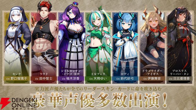 手札公開で繰り広げられる対戦型デジタルTCG『神託のメソロギア』サービス開始。1戦約3分＆縦画面で手軽に遊べるのも魅力