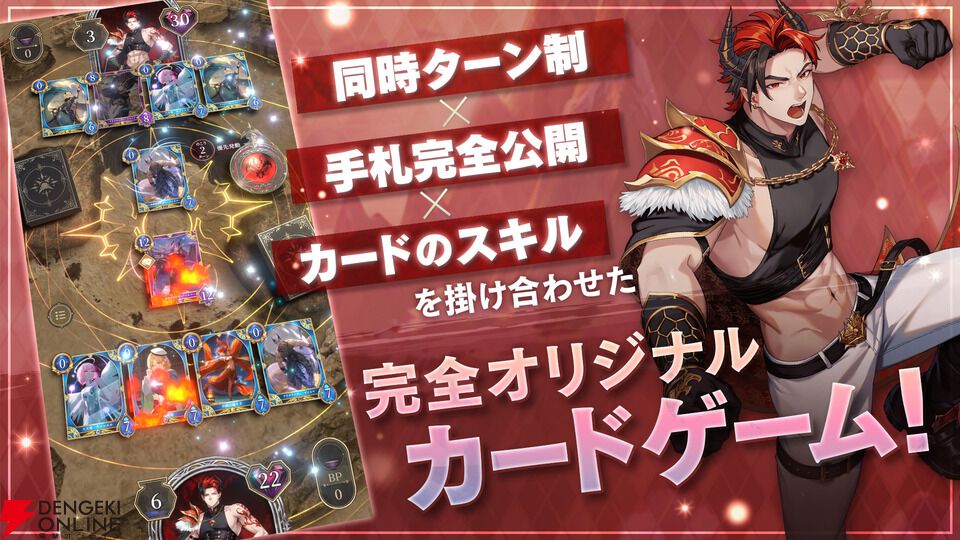 手札公開で繰り広げられる対戦型デジタルTCG『神託のメソロギア』サービス開始。1戦約3分＆縦画面で手軽に遊べるのも魅力