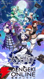 手札公開で繰り広げられる対戦型デジタルTCG『神託のメソロギア』サービス開始。1戦約3分＆縦画面で手軽に遊べるのも魅力