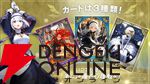 手札公開で繰り広げられる対戦型デジタルTCG『神託のメソロギア』サービス開始。1戦約3分＆縦画面で手軽に遊べるのも魅力