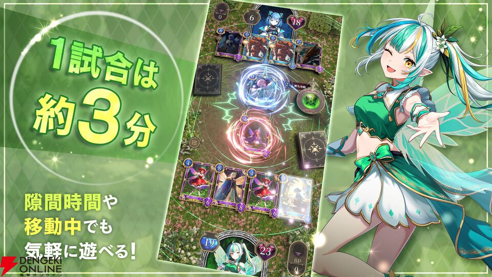 手札公開で繰り広げられる対戦型デジタルTCG『神託のメソロギア』サービス開始。1戦約3分＆縦画面で手軽に遊べるのも魅力