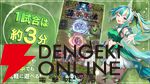 手札公開で繰り広げられる対戦型デジタルTCG『神託のメソロギア』サービス開始。1戦約3分＆縦画面で手軽に遊べるのも魅力