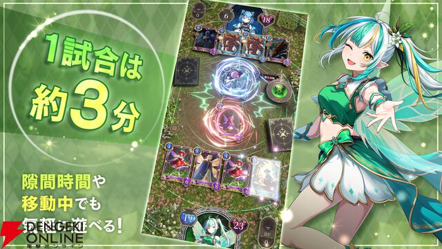 手札公開で繰り広げられる対戦型デジタルTCG『神託のメソロギア』サービス開始。1戦約3分＆縦画面で手軽に遊べるのも魅力