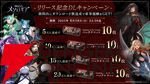手札公開で繰り広げられる対戦型デジタルTCG『神託のメソロギア』サービス開始。1戦約3分＆縦画面で手軽に遊べるのも魅力