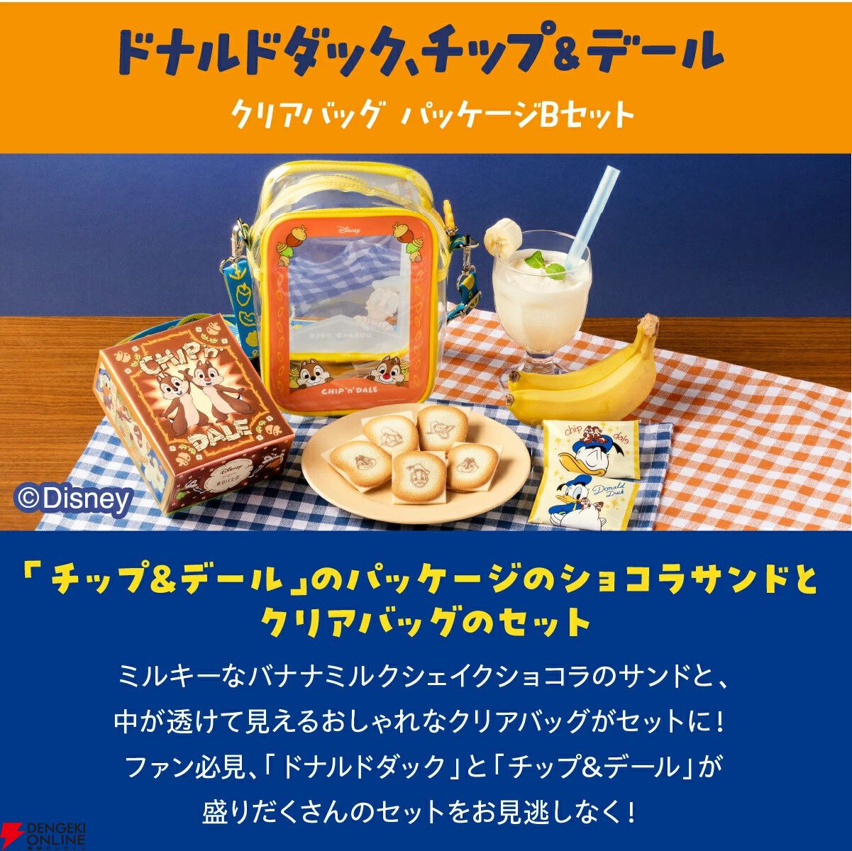 ドナルド、デイジーグッズ追加購入！ - カーリーのディズニー