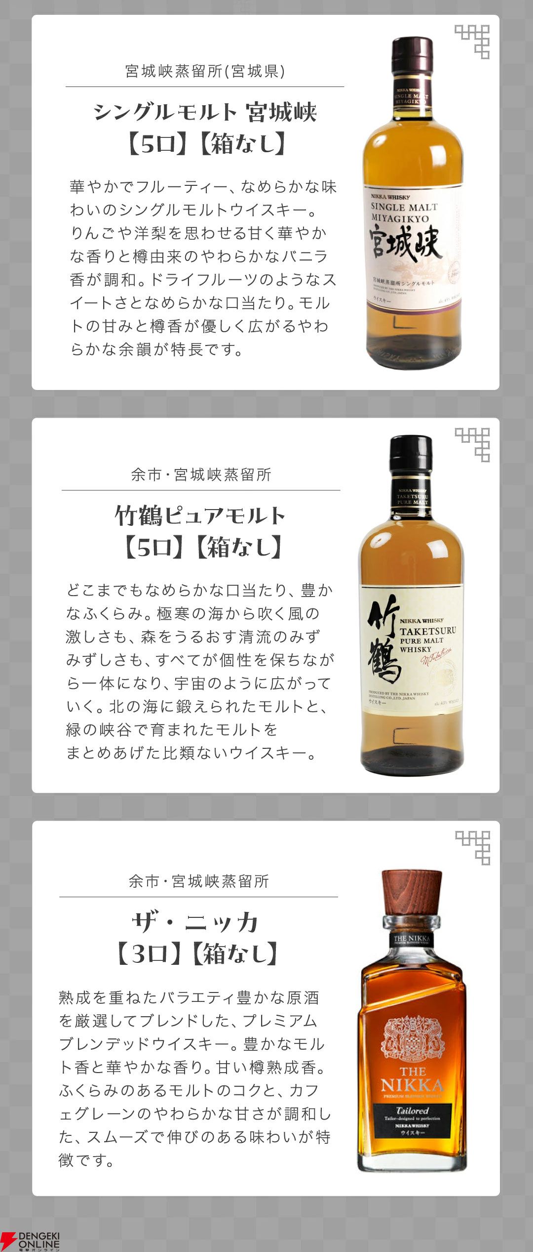 【合わせて5本に1本が当たり】響21年が1/100、山崎12年は約1/33、余市10年、響BCは1/50など厳選された銘柄が6,900円で当たる『ウイスキーくじ』が販売中