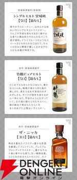 【合わせて5本に1本が当たり】響21年が1/100、山崎12年は約1/33、余市10年、響BCは1/50など厳選された銘柄が6,900円で当たる『ウイスキーくじ』が販売中