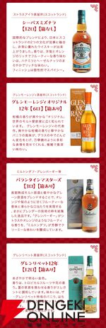 【合わせて5本に1本が当たり】響21年が1/100、山崎12年は約1/33、余市10年、響BCは1/50など厳選された銘柄が6,900円で当たる『ウイスキーくじ』が販売中