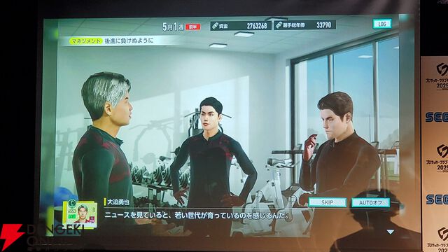 『サカつく2025』本田圭佑と伊集院光がシリーズの愛を語った発表会レポート。プロデューサーが語る『サカつく』の役割とは？【プロサッカークラブをつくろう！2025】