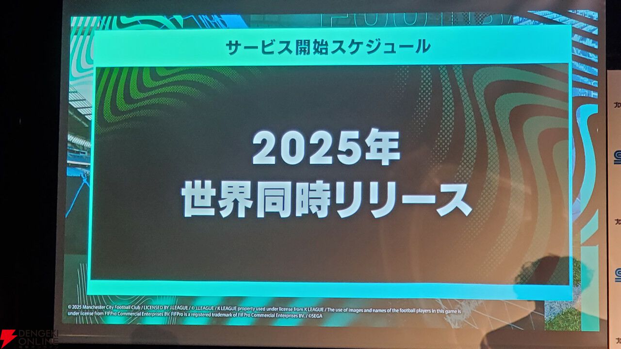 『サカつく2025』本田圭佑と伊集院光がシリーズの愛を語った発表会レポート。プロデューサーが語る『サカつく』の役割とは？【プロサッカークラブをつくろう！2025】