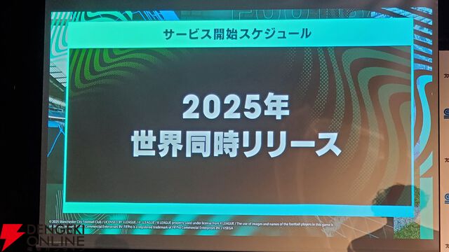 『サカつく2025』本田圭佑と伊集院光がシリーズの愛を語った発表会レポート。プロデューサーが語る『サカつく』の役割とは？【プロサッカークラブをつくろう！2025】