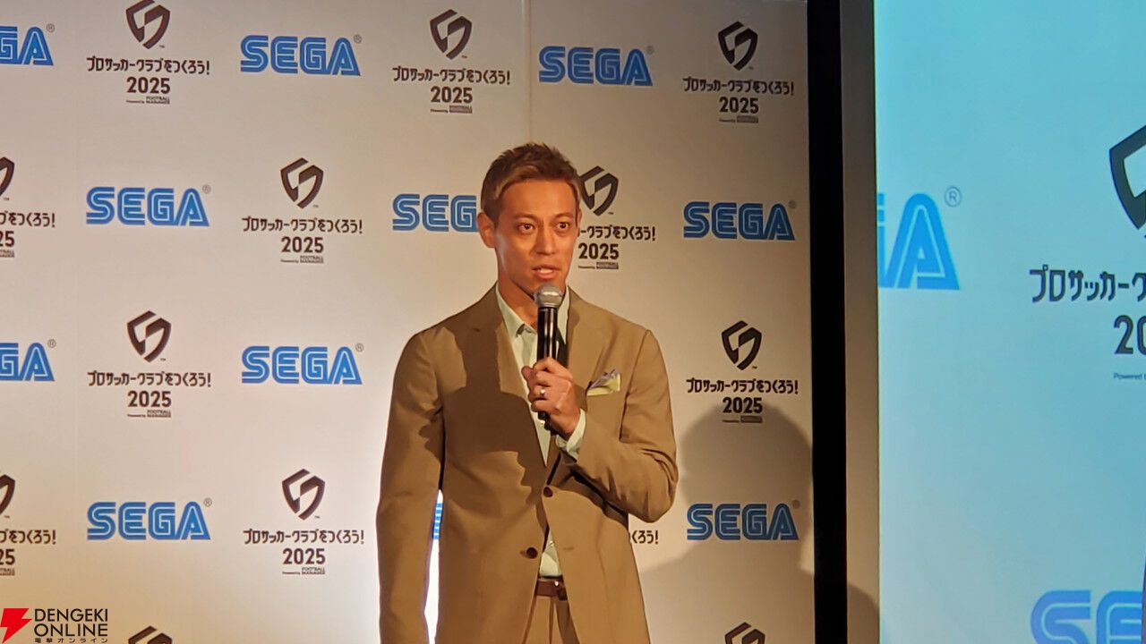 『サカつく2025』本田圭佑と伊集院光がシリーズの愛を語った発表会レポート。プロデューサーが語る『サカつく』の役割とは？【プロサッカークラブをつくろう！2025】