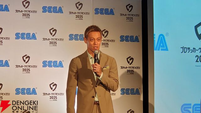 『サカつく2025』本田圭佑と伊集院光がシリーズの愛を語った発表会レポート。プロデューサーが語る『サカつく』の役割とは？【プロサッカークラブをつくろう！2025】