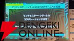 『サカつく2025』本田圭佑と伊集院光がシリーズの愛を語った発表会レポート。プロデューサーが語る『サカつく』の役割とは？【プロサッカークラブをつくろう！2025】