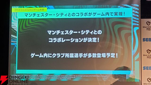 『サカつく2025』本田圭佑と伊集院光がシリーズの愛を語った発表会レポート。プロデューサーが語る『サカつく』の役割とは？【プロサッカークラブをつくろう！2025】