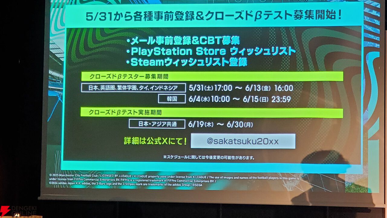 『サカつく2025』本田圭佑と伊集院光がシリーズの愛を語った発表会レポート。プロデューサーが語る『サカつく』の役割とは？【プロサッカークラブをつくろう！2025】