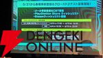 『サカつく2025』本田圭佑と伊集院光がシリーズの愛を語った発表会レポート。プロデューサーが語る『サカつく』の役割とは？【プロサッカークラブをつくろう！2025】