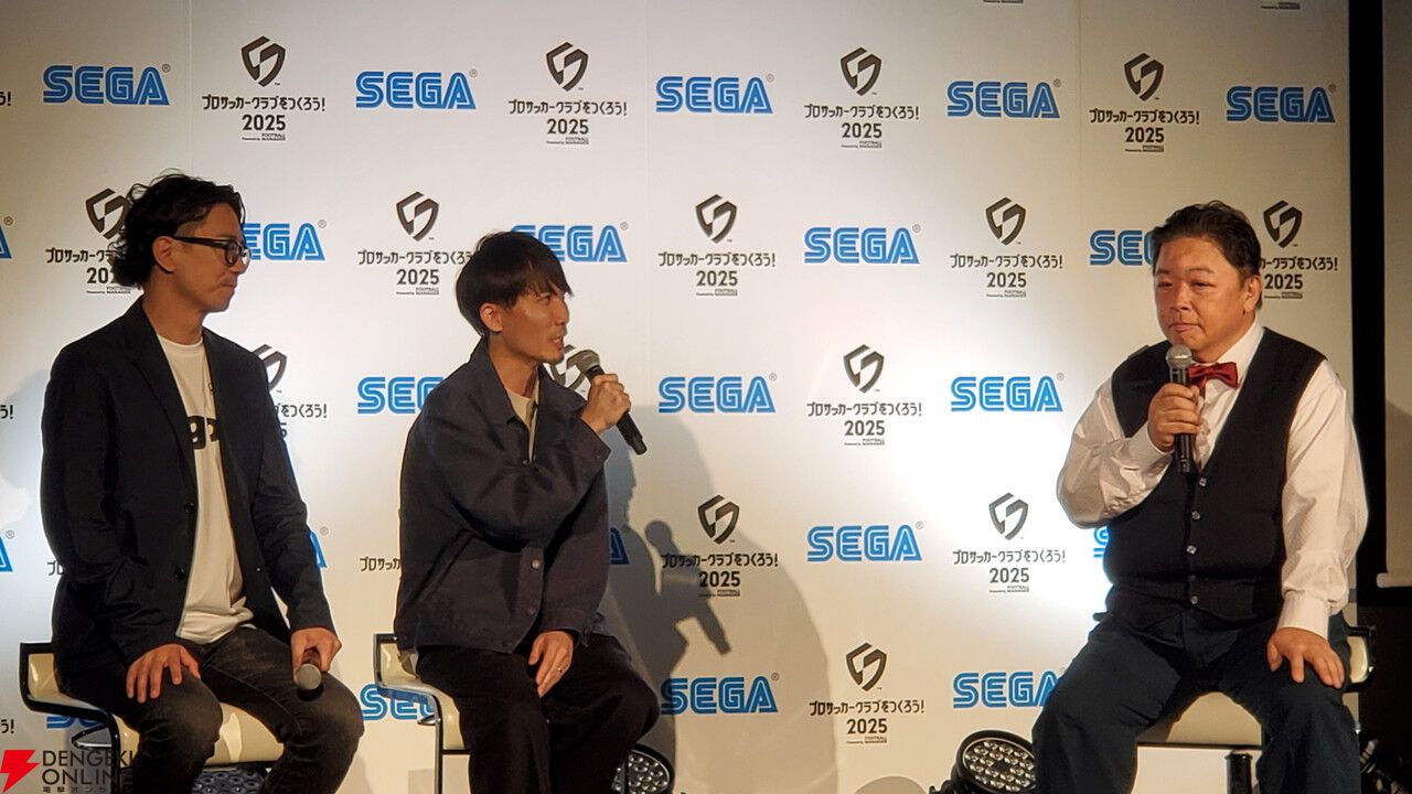 『サカつく2025』本田圭佑と伊集院光がシリーズの愛を語った発表会レポート。プロデューサーが語る『サカつく』の役割とは？【プロサッカークラブをつくろう！2025】