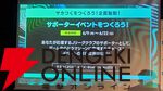 『サカつく2025』本田圭佑と伊集院光がシリーズの愛を語った発表会レポート。プロデューサーが語る『サカつく』の役割とは？【プロサッカークラブをつくろう！2025】