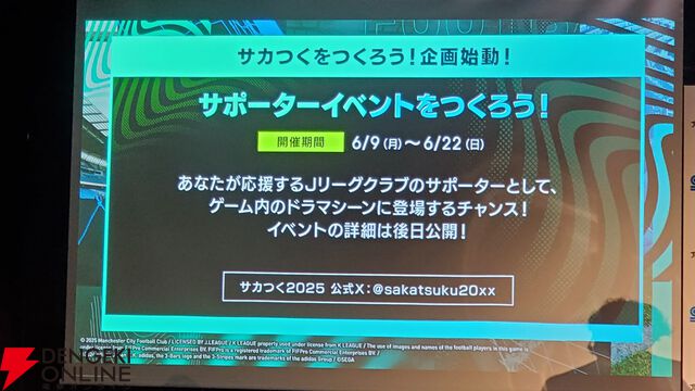 『サカつく2025』本田圭佑と伊集院光がシリーズの愛を語った発表会レポート。プロデューサーが語る『サカつく』の役割とは？【プロサッカークラブをつくろう！2025】