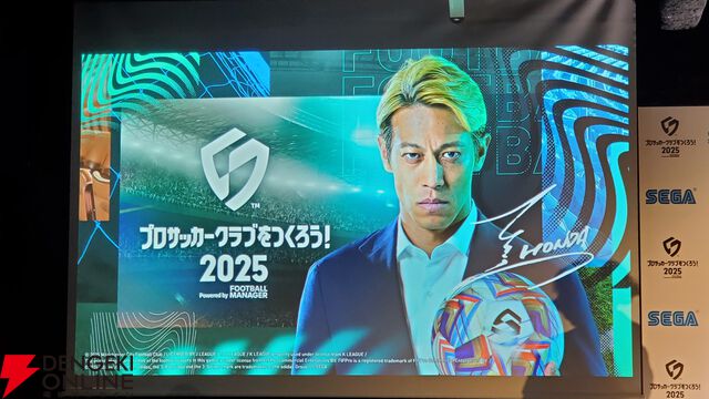 『サカつく2025』本田圭佑と伊集院光がシリーズの愛を語った発表会レポート。プロデューサーが語る『サカつく』の役割とは？【プロサッカークラブをつくろう！2025】