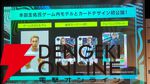 『サカつく2025』本田圭佑と伊集院光がシリーズの愛を語った発表会レポート。プロデューサーが語る『サカつく』の役割とは？【プロサッカークラブをつくろう！2025】