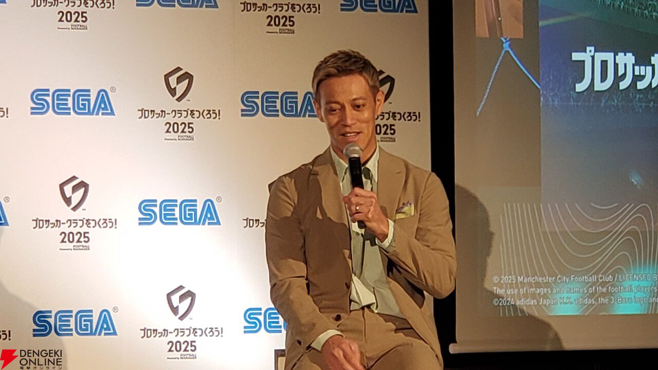 『サカつく2025』本田圭佑と伊集院光がシリーズの愛を語った発表会レポート。プロデューサーが語る『サカつく』の役割とは？【プロサッカークラブをつくろう！2025】