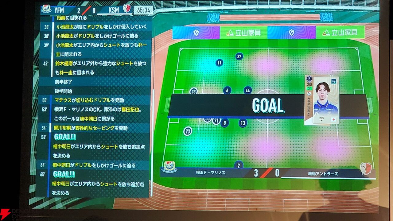『サカつく2025』本田圭佑と伊集院光がシリーズの愛を語った発表会レポート。プロデューサーが語る『サカつく』の役割とは？【プロサッカークラブをつくろう！2025】