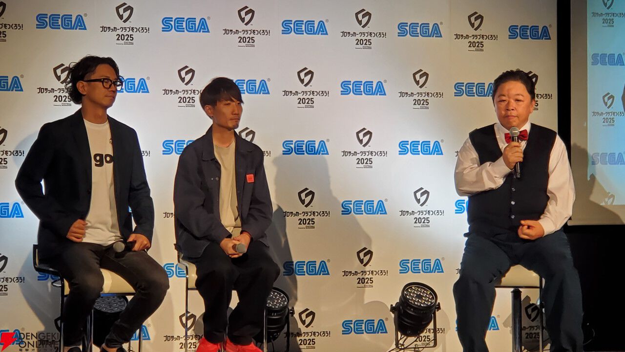『サカつく2025』本田圭佑と伊集院光がシリーズの愛を語った発表会レポート。プロデューサーが語る『サカつく』の役割とは？【プロサッカークラブをつくろう！2025】