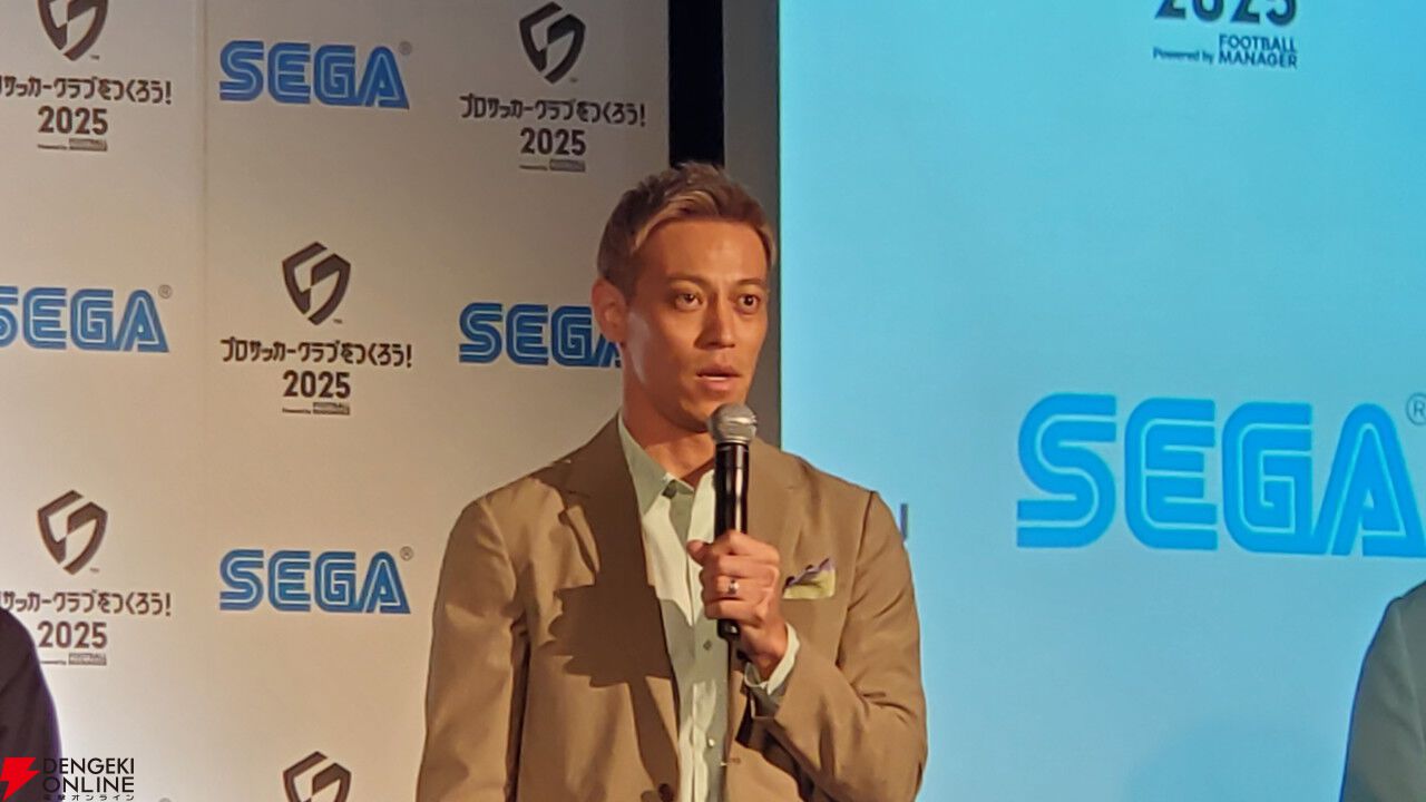 『サカつく2025』本田圭佑と伊集院光がシリーズの愛を語った発表会レポート。プロデューサーが語る『サカつく』の役割とは？【プロサッカークラブをつくろう！2025】